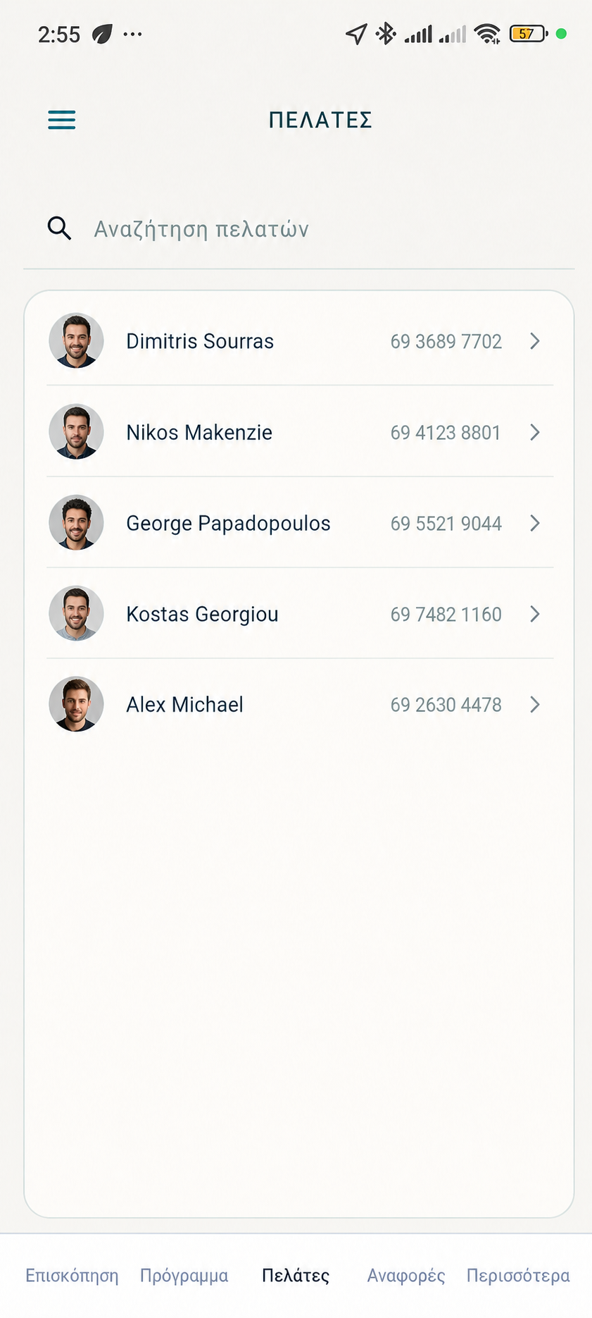 Barberin Clients με τη λίστα πελατών